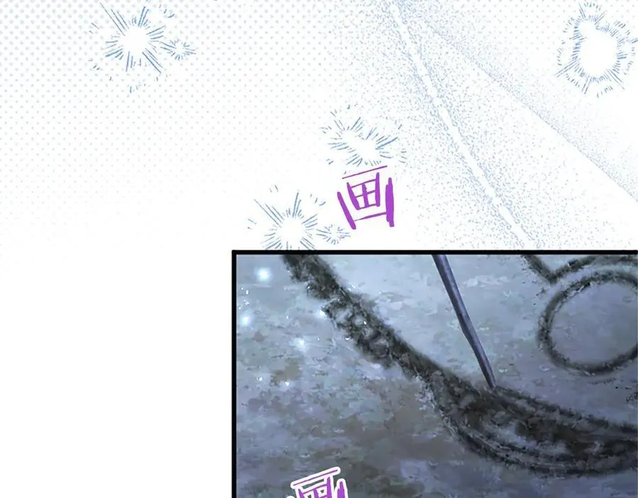 外传4 穿越时空 第47页