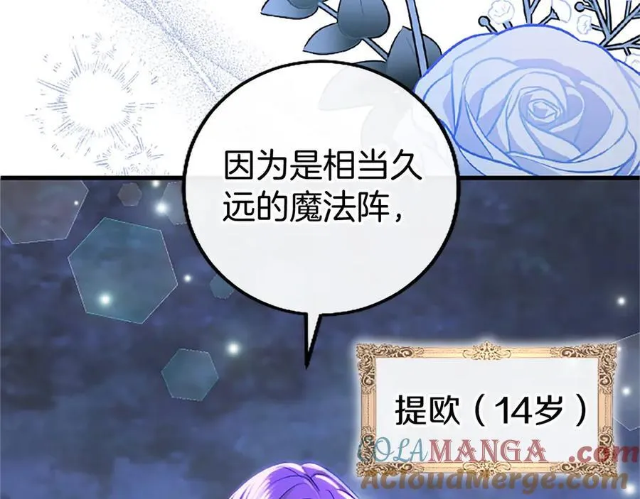 外传4 穿越时空 第49页