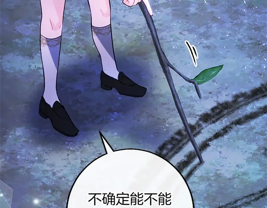 外传4 穿越时空 第51页