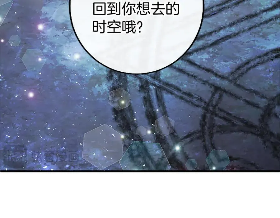 外传4 穿越时空 第52页