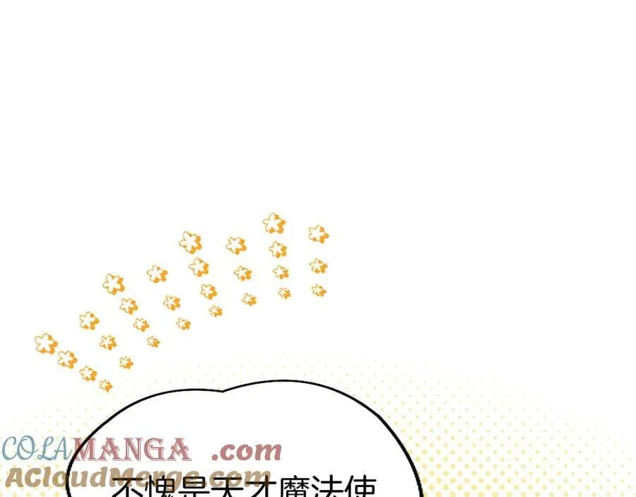 外传4 穿越时空 第53页