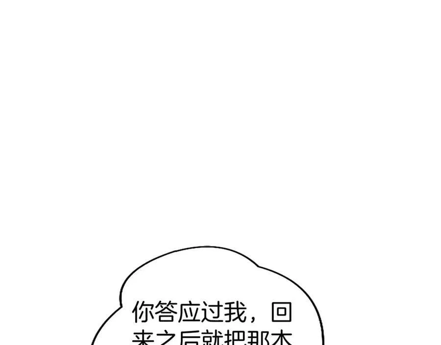 外传4 穿越时空 第56页