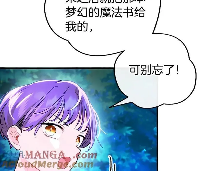 外传4 穿越时空 第57页