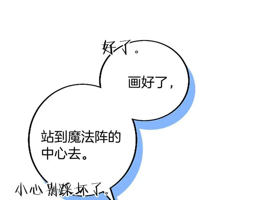 外传4 穿越时空 第60页