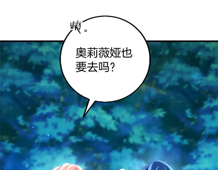 外传4 穿越时空 第63页