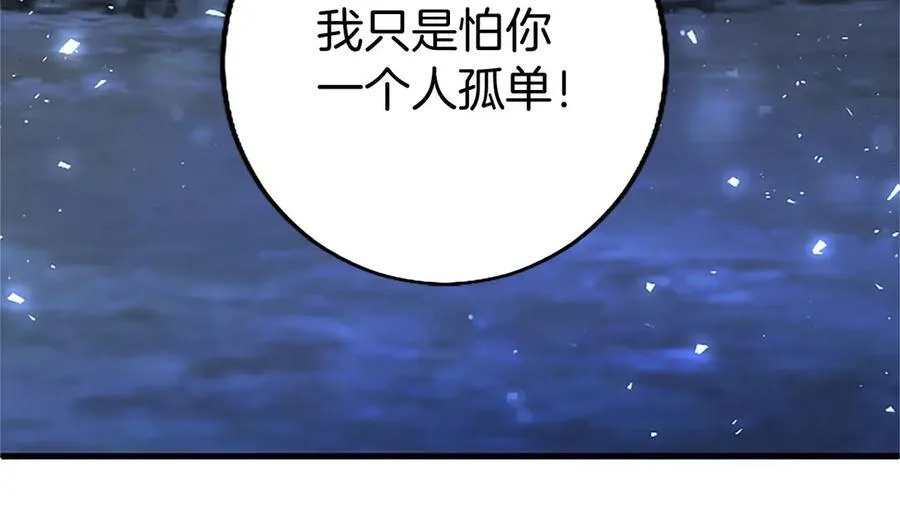 外传4 穿越时空 第66页