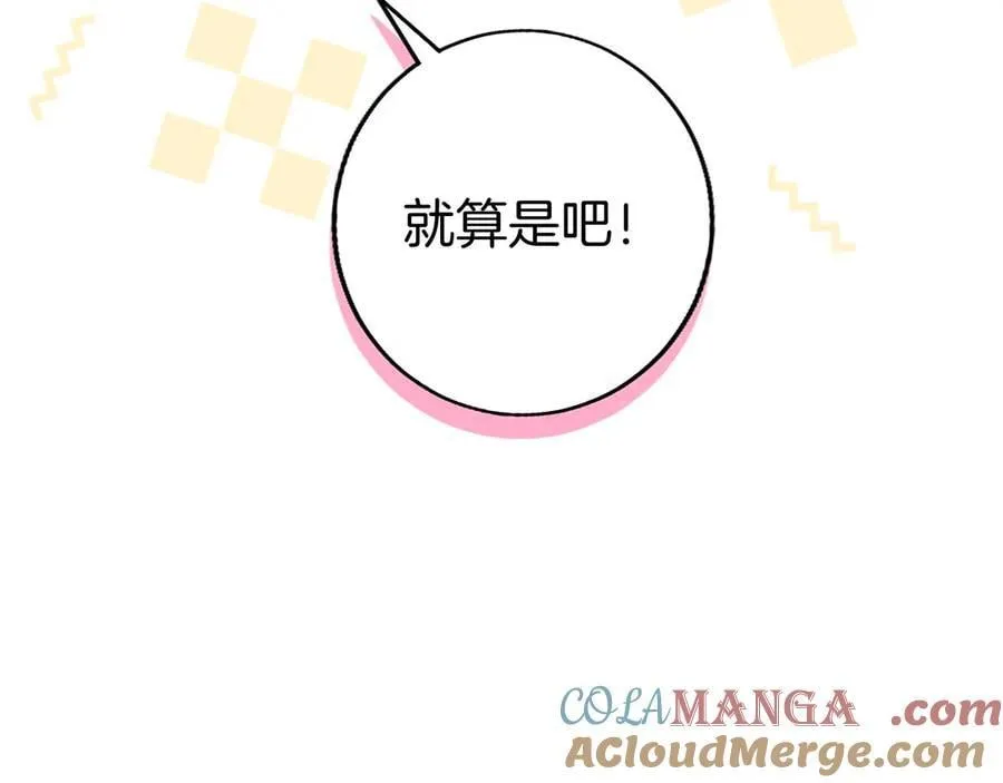 外传4 穿越时空 第69页