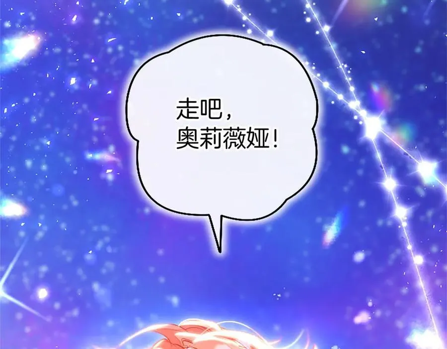 外传4 穿越时空 第76页