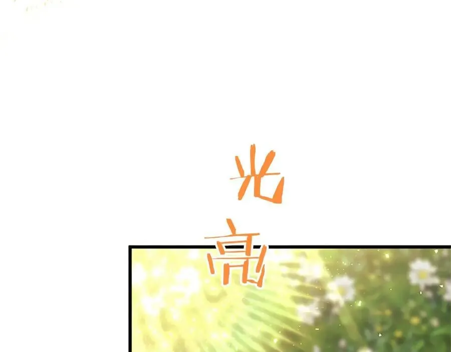 外传4 穿越时空 第99页