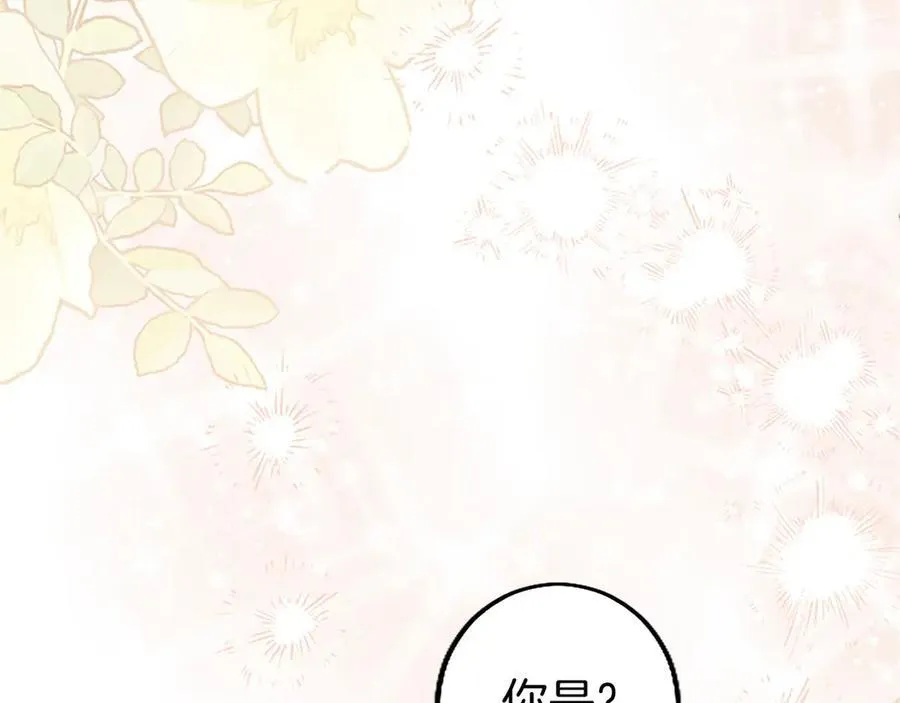 外传4 穿越时空 第119页