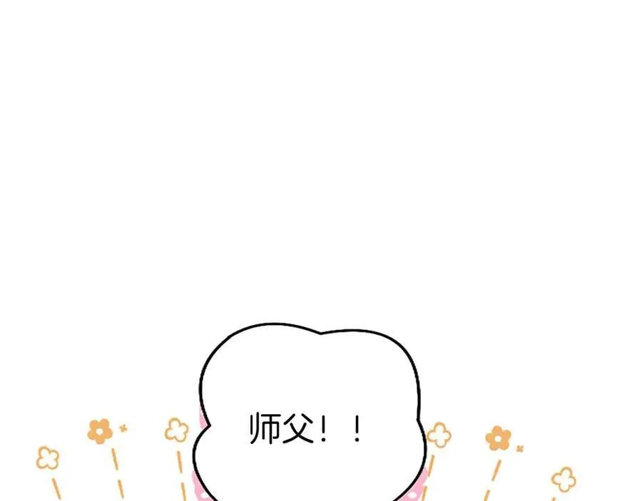 外传4 穿越时空 第126页