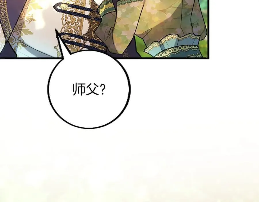 外传4 穿越时空 第131页