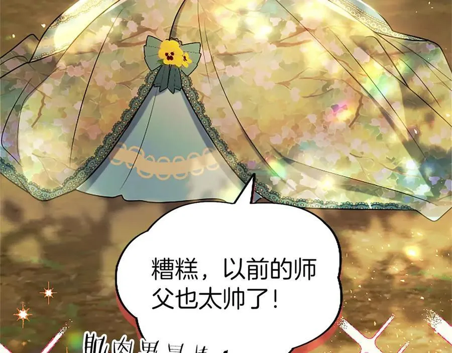 外传4 穿越时空 第135页