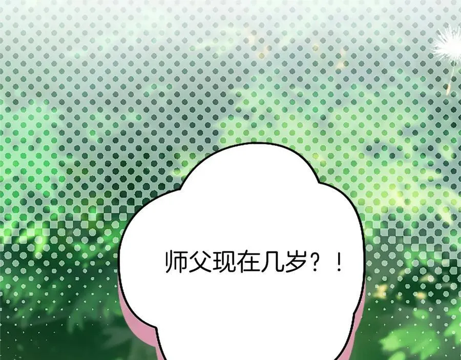 外传4 穿越时空 第139页
