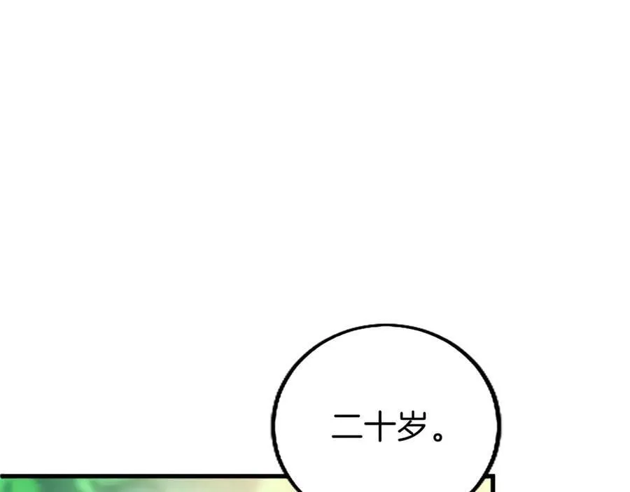 外传4 穿越时空 第143页