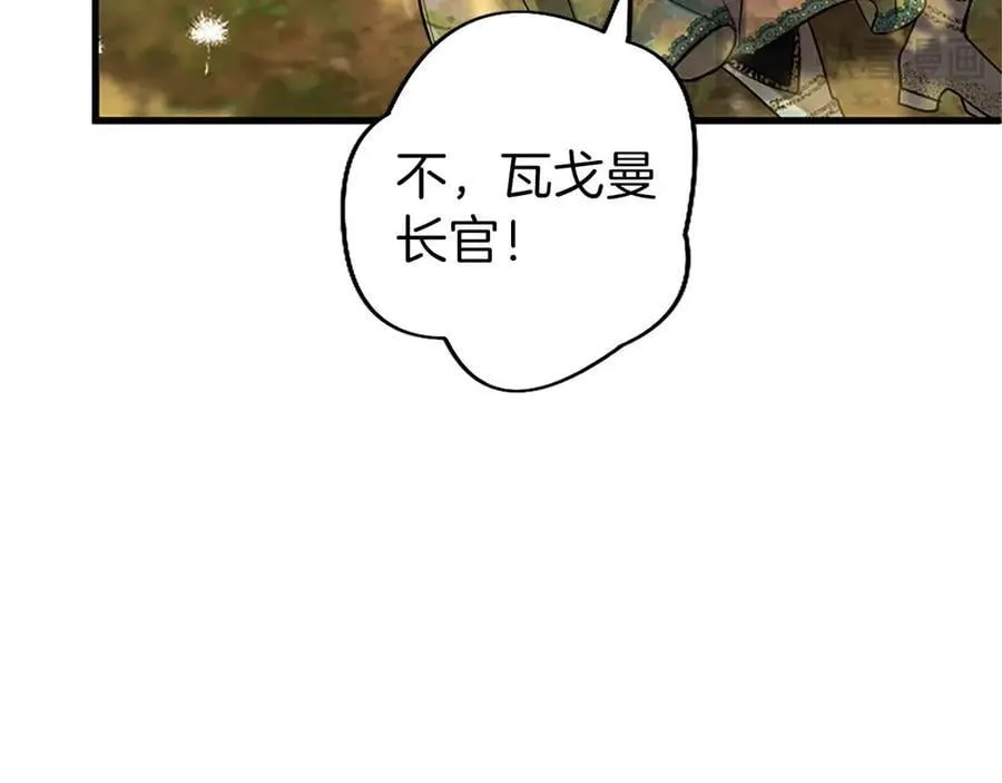 外传4 穿越时空 第156页