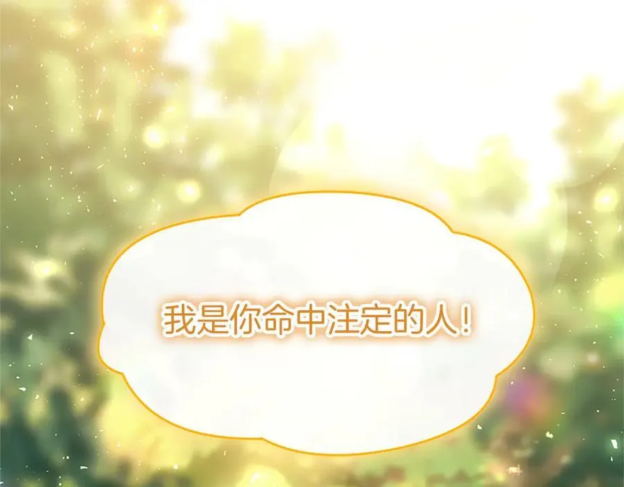 外传4 穿越时空 第166页