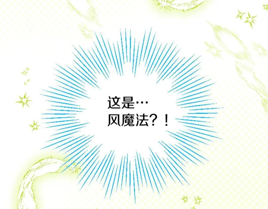 外传4 穿越时空 第194页