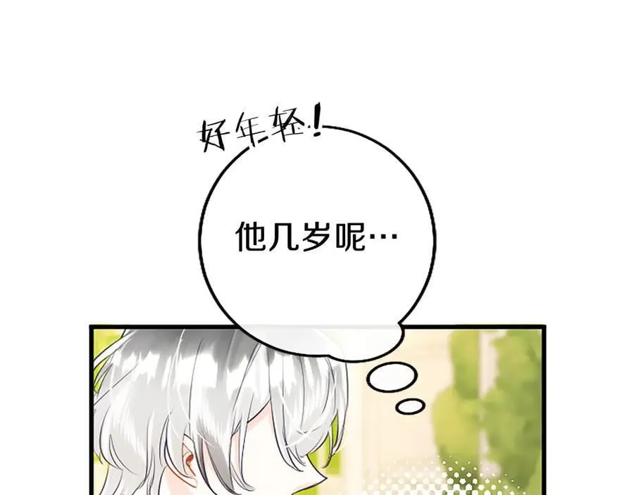 外传4 穿越时空 第211页