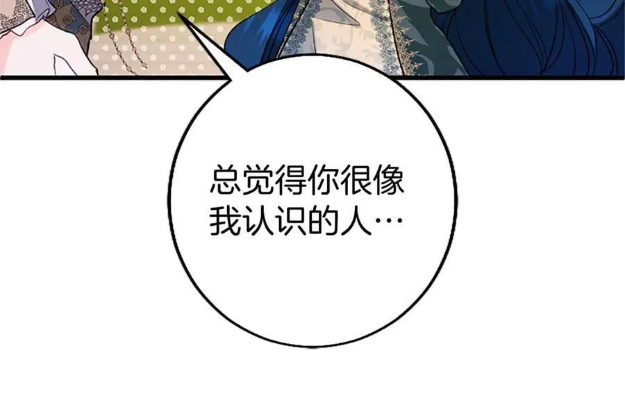 外传4 穿越时空 第226页