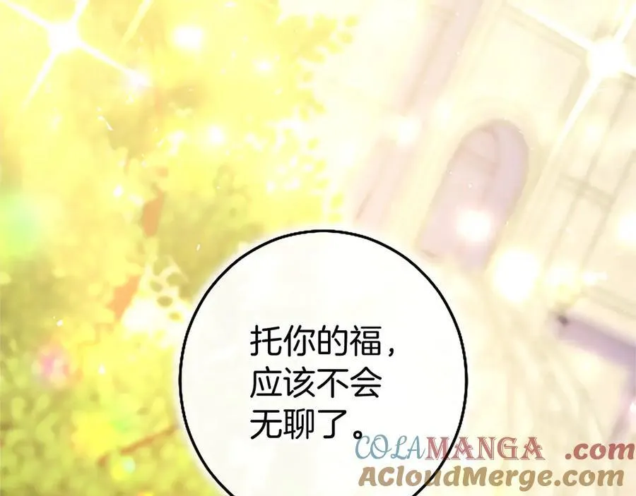 外传4 穿越时空 第241页