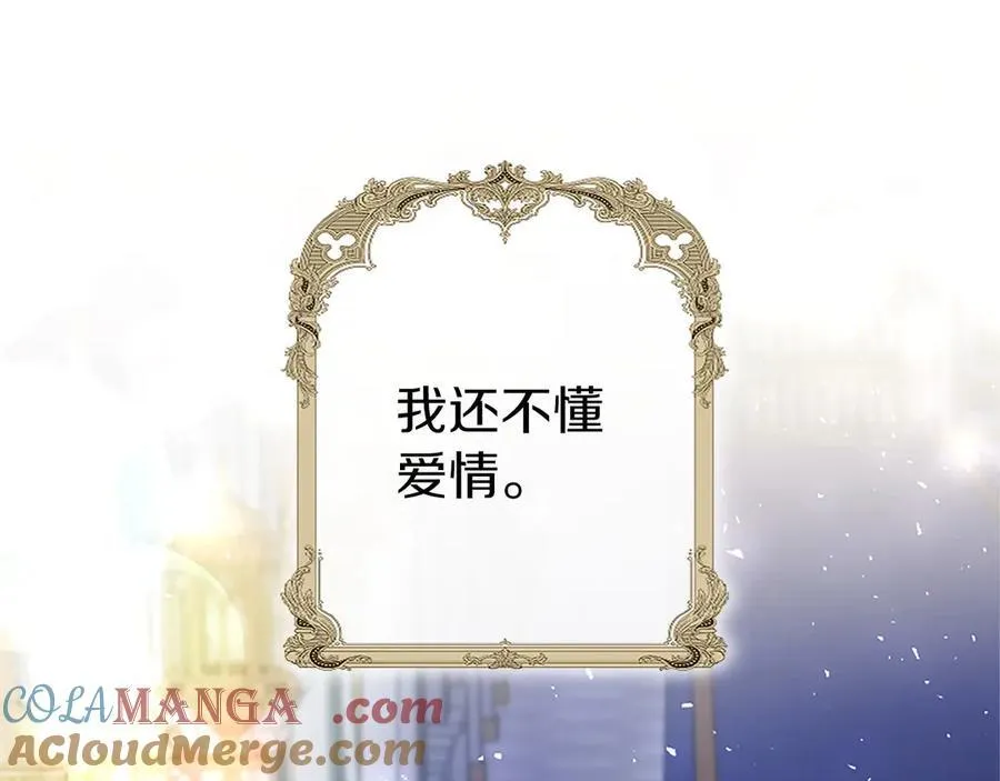 外传5 皇子的守护者 （完结） 第5页