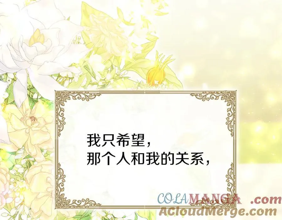 外传5 皇子的守护者 （完结） 第17页