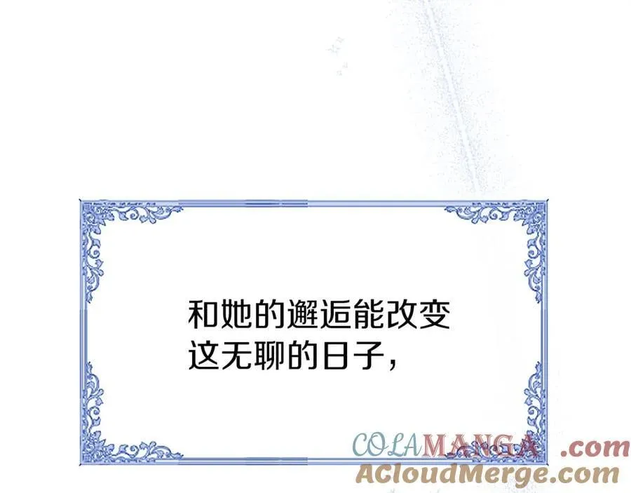 外传5 皇子的守护者 （完结） 第25页