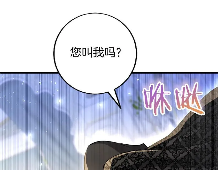 外传5 皇子的守护者 （完结） 第47页