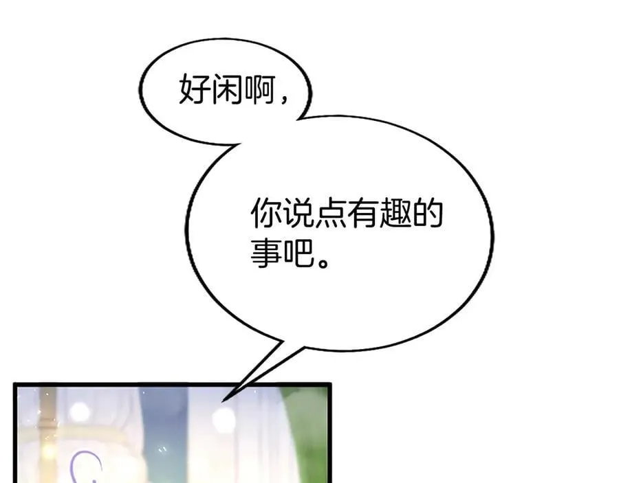 外传5 皇子的守护者 （完结） 第50页