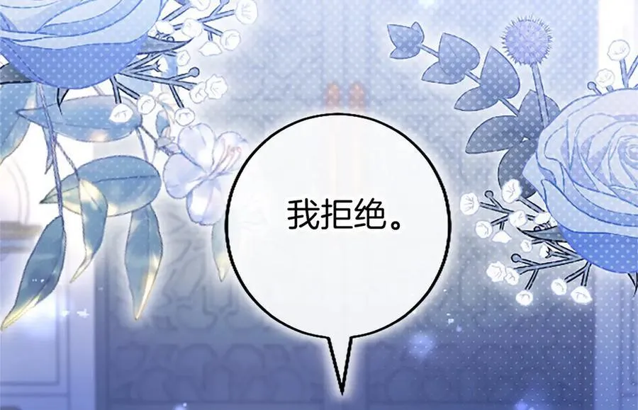 外传5 皇子的守护者 （完结） 第55页
