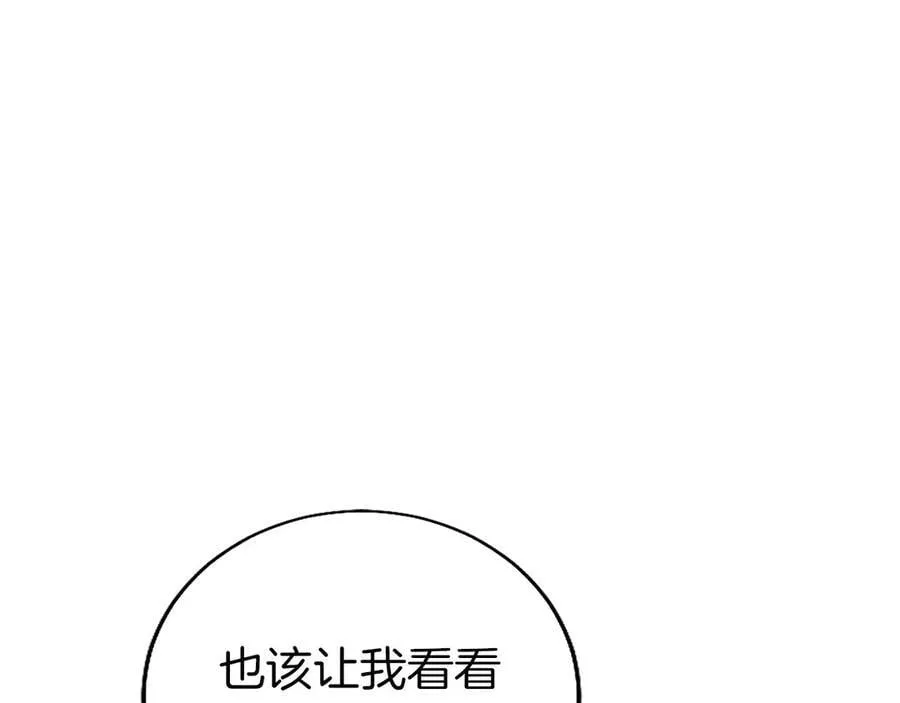 外传5 皇子的守护者 （完结） 第66页