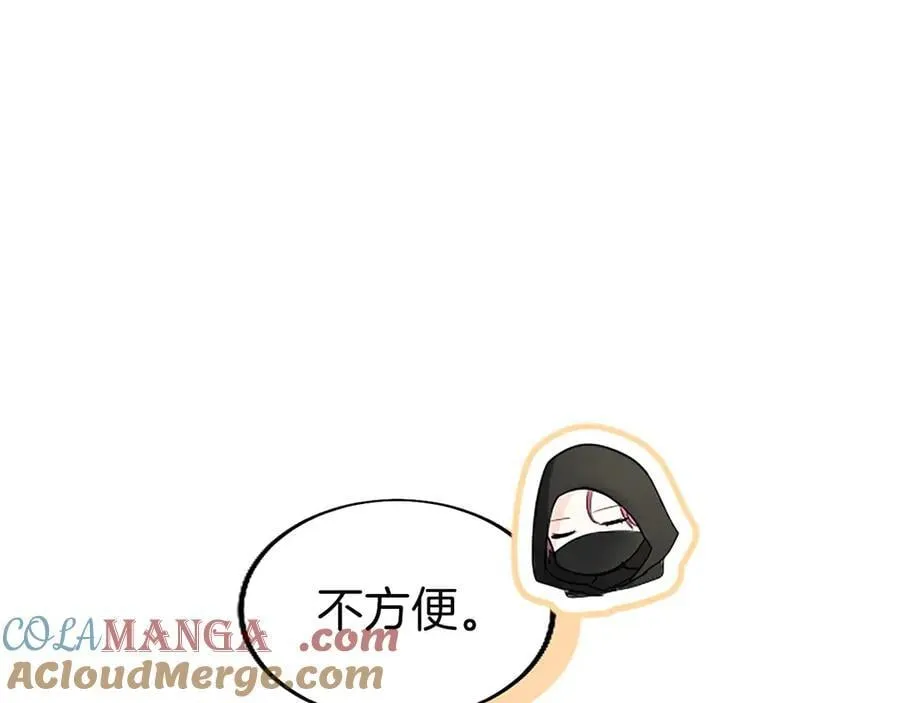 外传5 皇子的守护者 （完结） 第69页