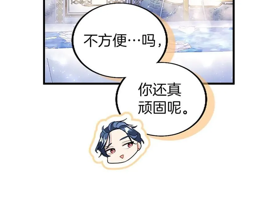 外传5 皇子的守护者 （完结） 第71页