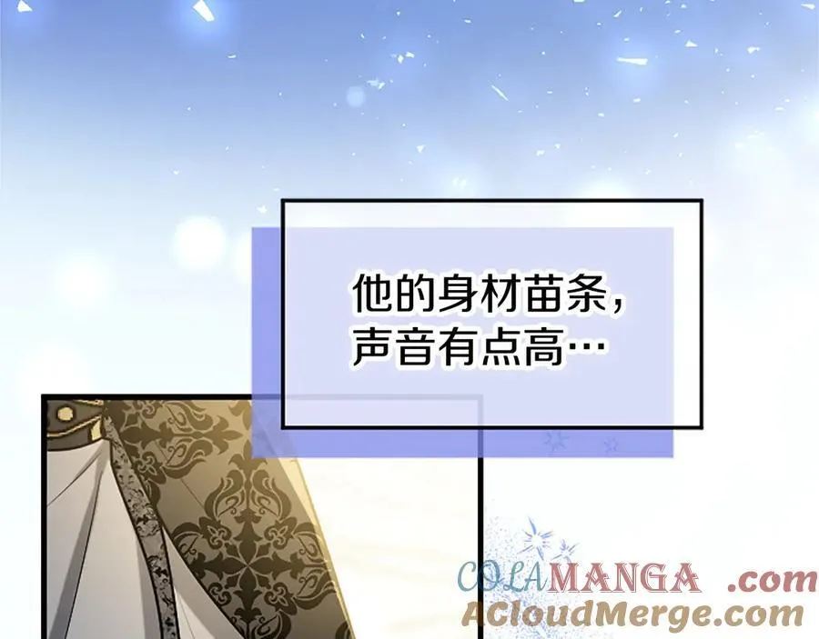 外传5 皇子的守护者 （完结） 第81页