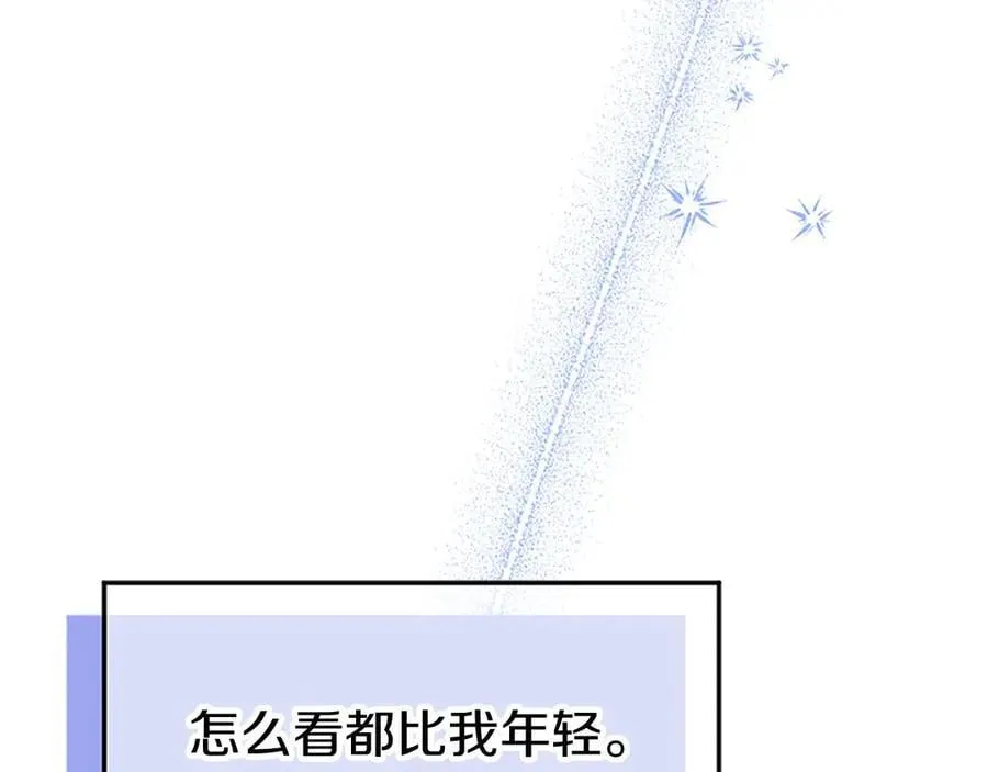 外传5 皇子的守护者 （完结） 第83页