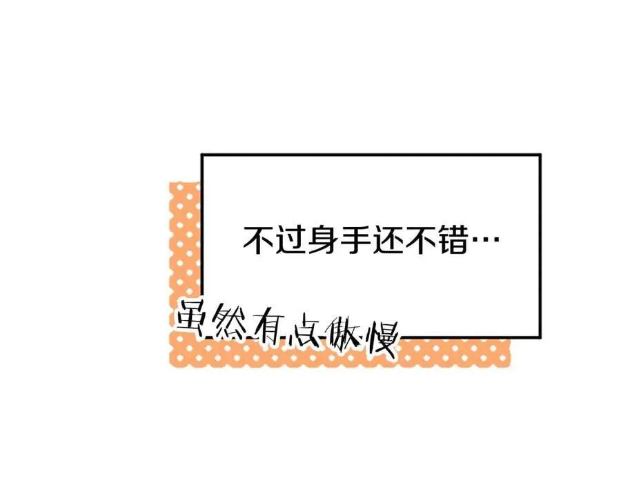 外传5 皇子的守护者 （完结） 第86页