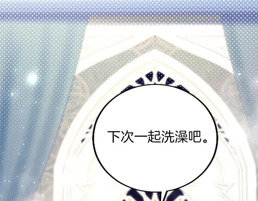 外传5 皇子的守护者 （完结） 第88页