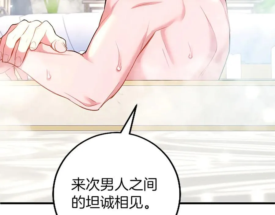 外传5 皇子的守护者 （完结） 第90页