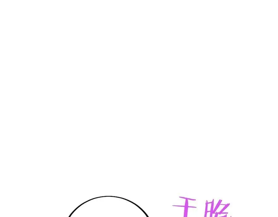 外传5 皇子的守护者 （完结） 第92页
