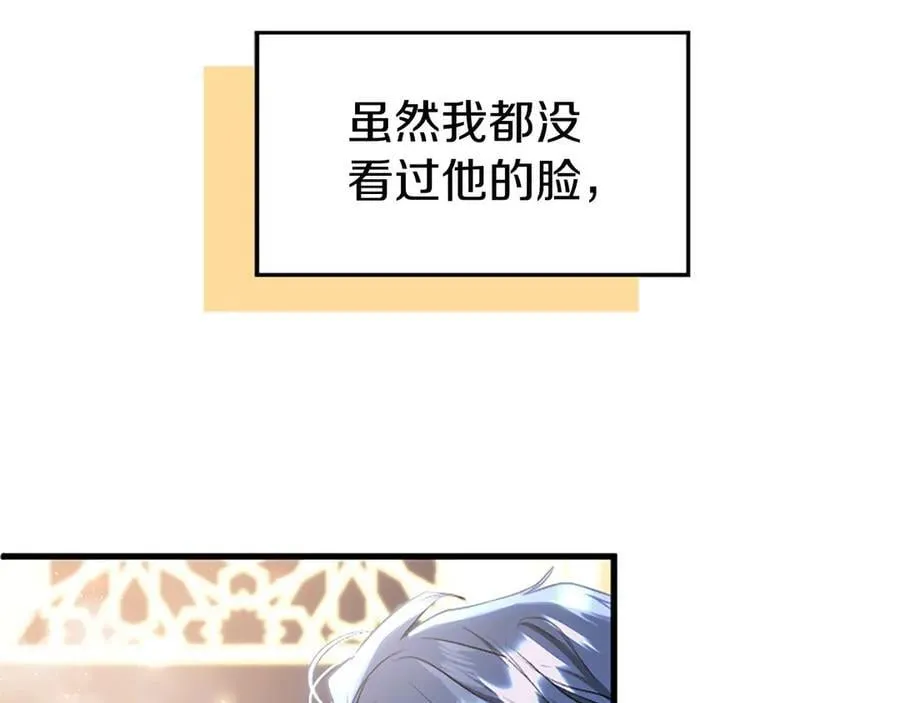 外传5 皇子的守护者 （完结） 第100页