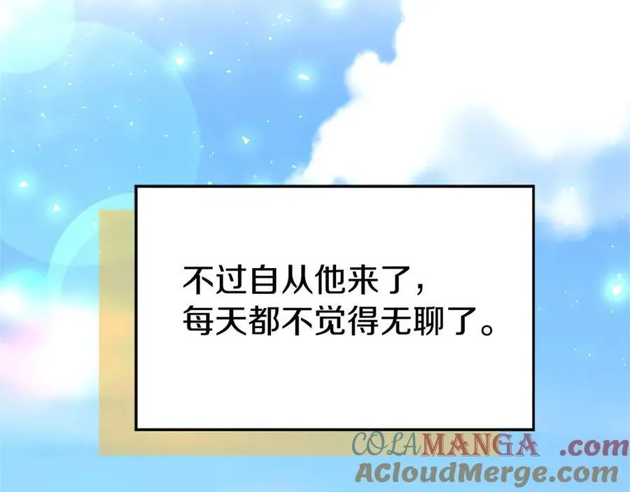 外传5 皇子的守护者 （完结） 第105页