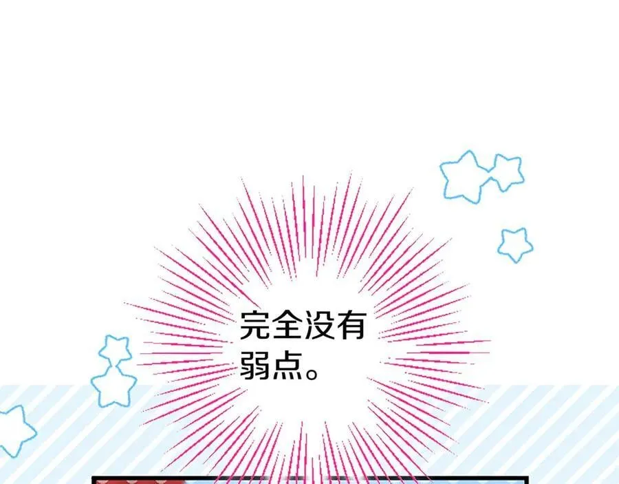 外传5 皇子的守护者 （完结） 第134页