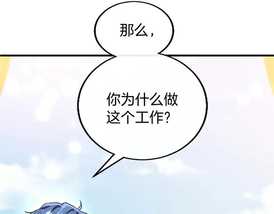 外传5 皇子的守护者 （完结） 第138页