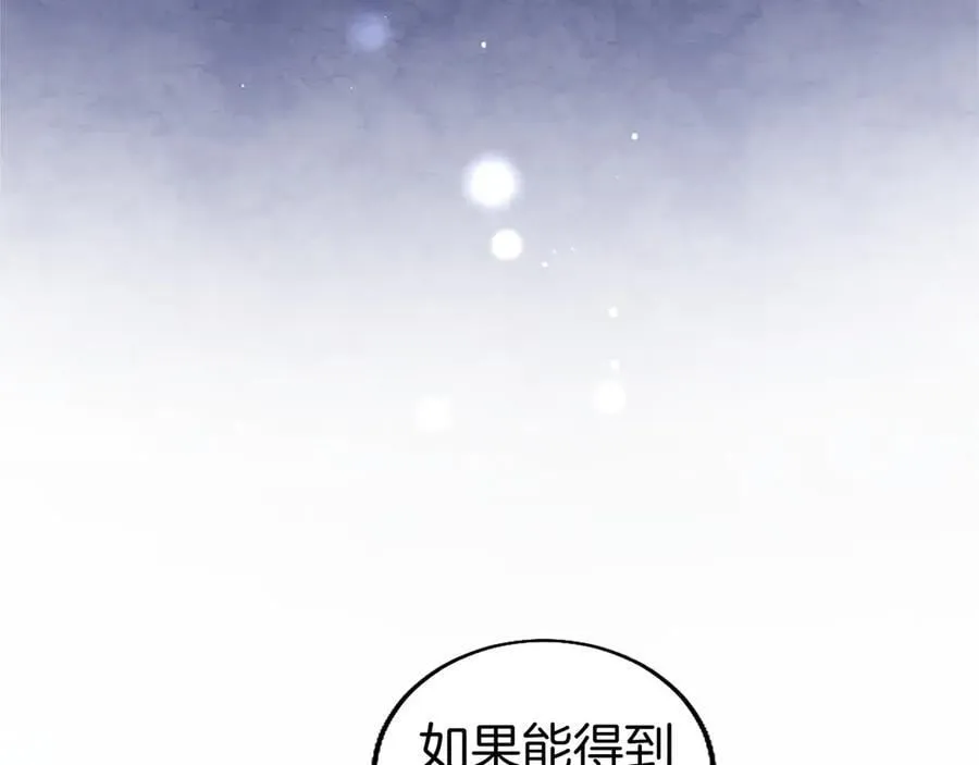 外传5 皇子的守护者 （完结） 第163页