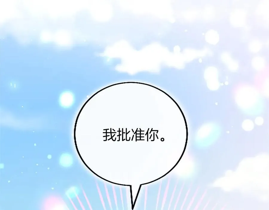 外传5 皇子的守护者 （完结） 第172页