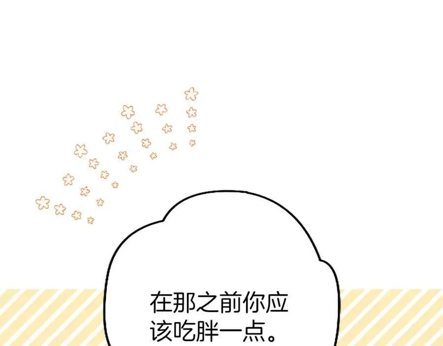 外传5 皇子的守护者 （完结） 第180页