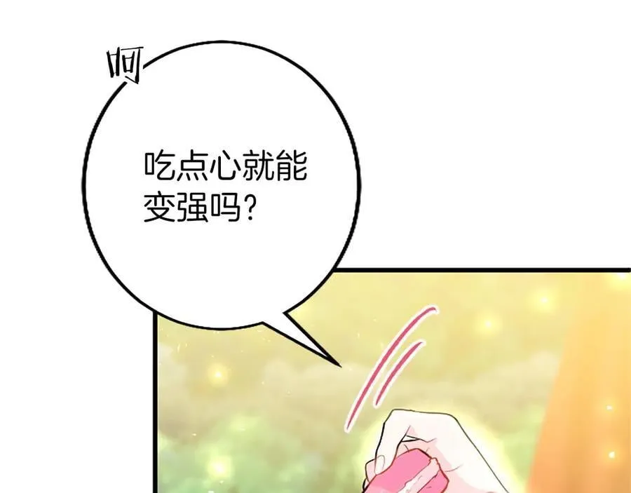 外传5 皇子的守护者 （完结） 第184页