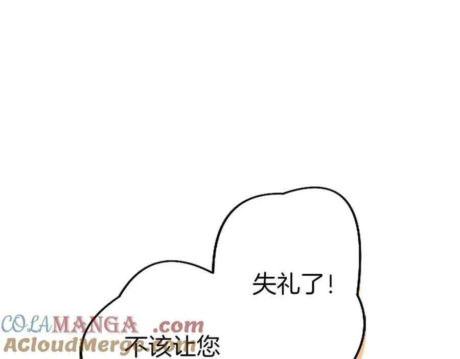 外传5 皇子的守护者 （完结） 第201页