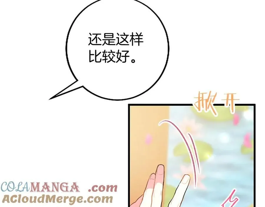 外传5 皇子的守护者 （完结） 第205页